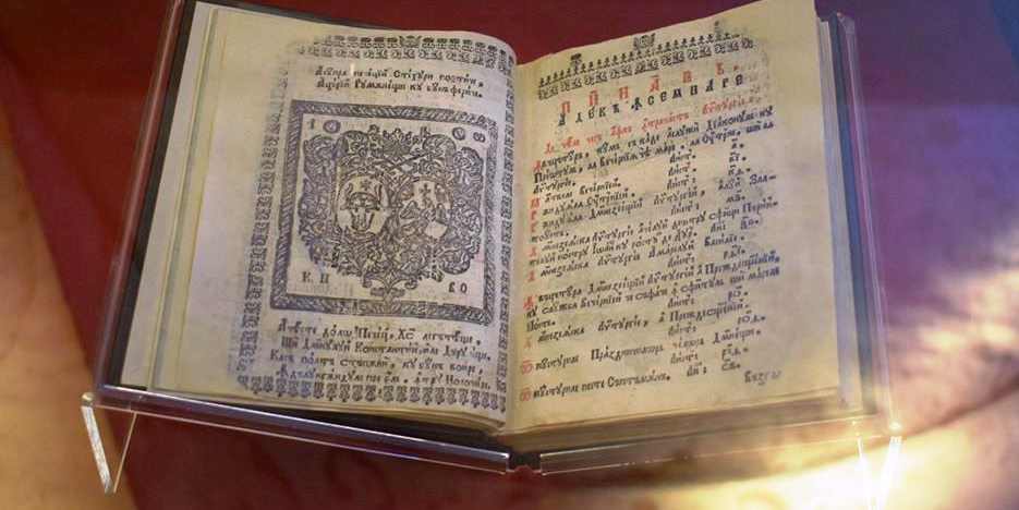 Carte veche și manuscrise muntenești expuse la Brukenthal